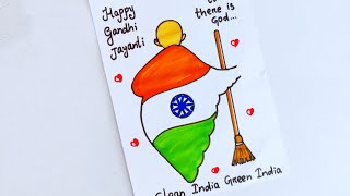 Gandhi jayanti poster drawing/easy gandhi jayanti drawing/swachh Bharat drawing easy steps