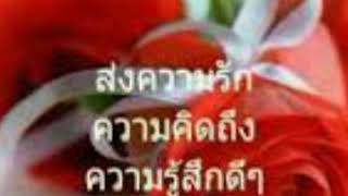 รอทั้งปี - เสรี รุ่งสว่าง