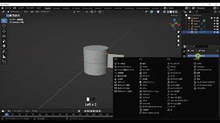 blender 円筒にオブジェクト巻き付け