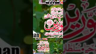 madeena mein jang o qatal #allah #islam #usman#shahadat#madina #makkah#viralvideo#shorts #shortsfeed