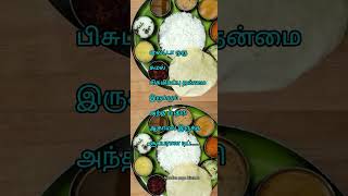 சாதம் கெடாமல் இருக்க டிப்ஸ்.#tips#tipsandtricks #shorts #shortsfeed #yt_shorts#yt_shorts #ytshorts