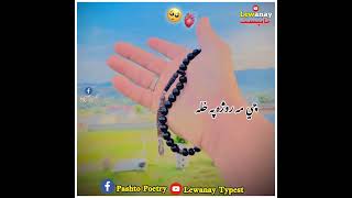 pashto New Poetry lines 2024 || Ghazi Nadan || زما د مینې اندازه د دي نه اولګوه  || pashto New Best