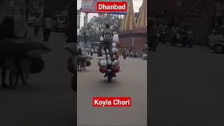 Dhanbad Me Koyle Ki Chori #Rsanatan #dhanbad #shortsvideo #shortvideo #shorts #short #youtubeshorts