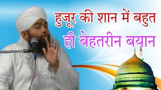 hujur ki shan mein bahut hi behtarin bayan By Sayyed aminul Qadri