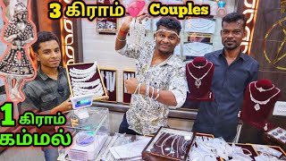 LOVERS DAY OFFER | ஒரு கிராம் வெள்ளிக்கு ₹.10 off | 💞Couple Ring 💍, Chain & All GOLD SILVER Antiques