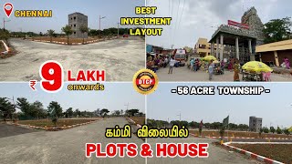 சென்னையில் முதலீடு செய்ய சிறந்த மனைப்பிரிவு | Low Budget Plots in Chennai | Budget Veedu Channel