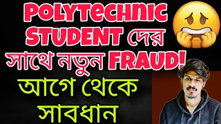 1st Semester Polytechnic WBSCTE Scam Alert | WBSCTE Students | Youth Hub Education