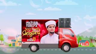 #arivin nilave#അറിവിൻനിലാവ് 500 റാം മജ്‌ലിസ്Safuvan Saqafi Pathapiriyam| #newarivinnilavstatus_video