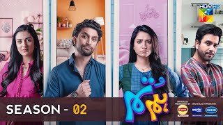 Hum Tum - Season 02 | Ahad Raza Mir - Ramsha Khan | New Drama Update | Dramaz ARL