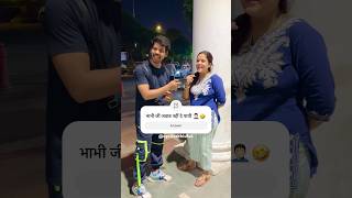 भाभी जी जवाब नहीं दे पायी 🤦🏻‍♂️🤣 || Funny Videos || oyeitsabhishek #shorts