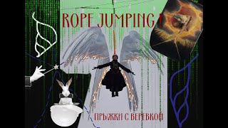 Rope Jumping! It`s Matrix 😎