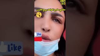 #ريبيكا 😱 إسمحيلي ختي رانيا إزميرالدا ❤️