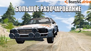 Легендарная Audi Quattro ворвалась в ралли! Но что то пошло не так | Beam NG Drive