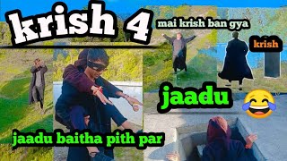 comedy Krrish  4  #Jadu👽 ko FIR Bulaya 🛸comedy😂 video} 2023 video viral in YouTube✓✓