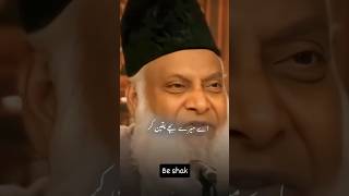 کوئی نقصان پہونچنا چاہے تو نہیں پہنچا سکتا #trendingshorts #drisrarahmad #youtubeshorts #islamic