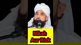 रिज़क और निकाह | Nikah