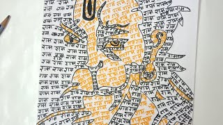 Hunmanji drawing with writing ram/#viral/#shorts/#youtubeshorts