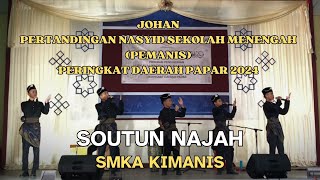 SOUTUN NAJAH - SMKA KIMANIS | JOHAN PERTANDINGAN NASYID SEKOLAH DAERAH PAPAR 2024 (SM)