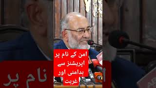 Munir Akram | Request against Afghanistan | is condemnable | JI Mushtaq Ahmed Khan told |