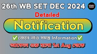 WB SET December 2024 Detailed Notification | 26th WBSET 2024 আবেদন শুরু হয়ে গেল | STUDY POINT