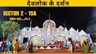 Navratri 2024 - देवलोक Durga Pandal - Sector 2 -15A #explorergabru #hindufestival #vlog 133