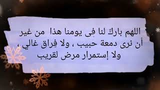 دعاء يوم الاربعاء لرفع البلاء والكرب وإزالة الهم والغم دعاء يفتح لك الأبواب المغلقة بإذن الله