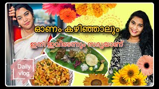 ഓണം കഴിഞ്ഞാലും ഓളം കഴിയില്ല 💜💃ഓണാശംസകൾ🌼🌸🌺🌼🌸