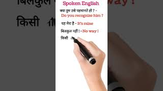 Spoken English with Hindi/daily routine sentences/#shortvideo.....