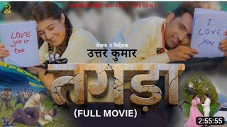 TAGDAA तगड़ा Full Movie | Uttar kumar | Prabhat & Nidhi | New Movie 2023 | Rajlaxmi