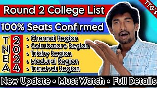 Round 2 College List Ready | All Community Seats Are Available 🤔 | Be Happy TTG | TNEA 2024