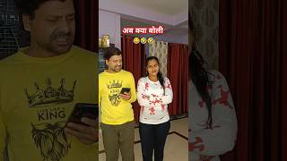 Sahi To Bola. 🤣😂 || Family Comedy Video ||#shorts #viralshort #comedy