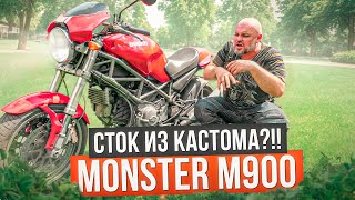 Случайно получился?! DUCATI M900 Monster - кастом, который пошел в серию #МОТОЗОНА № 197