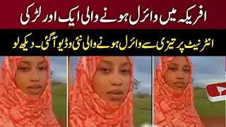 African Girl Most Viral Video Today | Quran Recitation