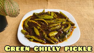 Green chilli pickle |കുറച്ച് പുളിയും പച്ചമുളകും വെച്ച് അടിപൊളി അച്ചാർ| Pachamulak achar |