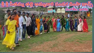 sri sri sri seethamma thalli  special Dimsa Dance performance/ Rangaseela Araku AP in India.