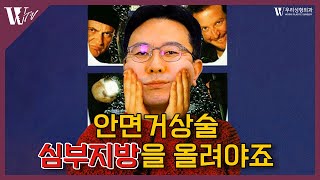 볼살이 많으셔서 고민이신 분들은 필수 시청!!