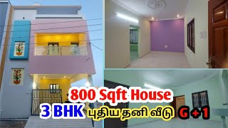 House Tour 800 Sqft | 3 BHK House For Sale G + 1 | Ready to Move