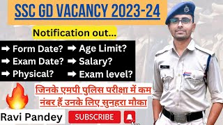 SSC GD vacancy 2023-24 | Notification | Form Date | Exam Date | Syllabus | The Knowledge Gallery