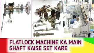 how to flatlock machine upper main shaft installing | flatlock machine ka upper main shaft ks