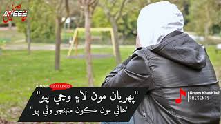 Hane Maa Natho Tuhanji Dil Khe Waran    Manzoor Sakhirani  Album 2019 || Sindhi Whatsapp Status ||