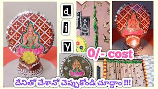 Waste Wrappers | Diy | Diya Stand | Wall Hanging | Thoran | Artificial Leaves