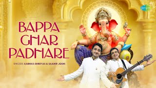 Bappa Ghar Padhare | Aabhas - Shreyas | Jai Dev Jai Dev Jai Mangal Murti | Ganpati Songs 2024