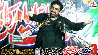 Zakir Gulam Abbas Kandani | 3 Sep 2024 | Yadgar Majlas