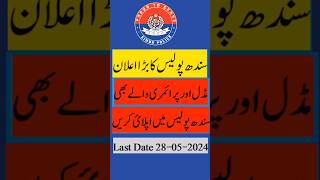 Sindh Police Middle Pass Jobs 2024 #ytshorts #youtube