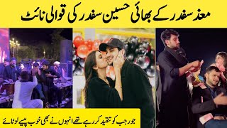 Maaz Safdar Ke Bhai Ki Qawali Night | Maaz Safdar World | Maaz Safdar Ke Bhai Ki Shadi Shuru