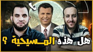 أحمد سبيع & رشيد حمامي وكشف المستور عن السبوبة الحلوة | عمرو نور الدين