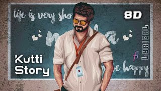 Kutti Story Video Song 8D Audio | Thalapathy Vijay, Malavika Mohanan | Master | Lokesh Kanagaraj