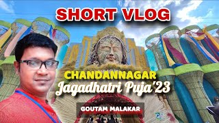 NEW VLOG | CHANDANNAGAR JAGADHATRI PUJA | 2023 | CHANDANNAGAR LIGHITING🌹চন্দননগর জগদ্ধাত্রী পুজো'23