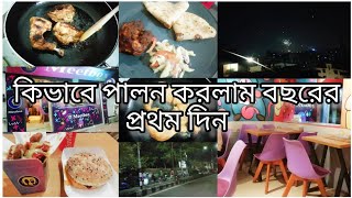 নতুন বছরটা কি দিয়ে শুরু করলাম।গ্যাসের চুলায় কিভাবে এত সুন্দর তান্দুরি চিকেন মাসালা রান্না করলাম।