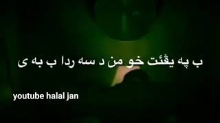 خوشترین سترن کوردی حزین2019اجمل اغانی کردی حزین ئەفەرین تو ژی شیایی💔